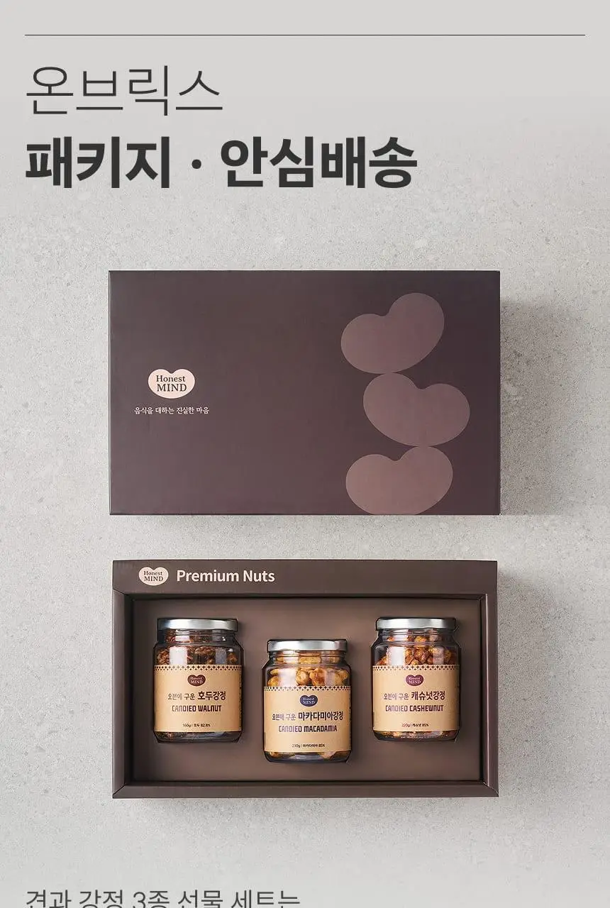 [온브릭스] 프리미엄 견과강정 3종 선물세트(호두강정,캐슈넛강정,마카다미아강정) 상세페이지 3